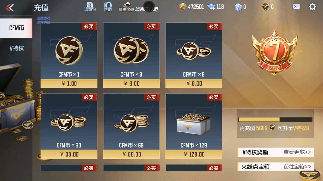 CFMQM346068枪战王者账号详情图4 CFMQM346068枪战王者账号详情图4