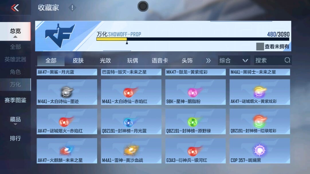 CFMQM346068枪战王者账号详情图70 CFMQM346068枪战王者账号详情图70