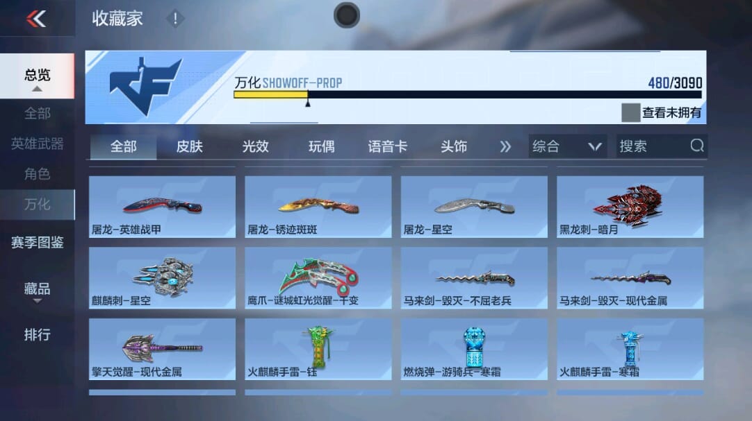 CFMQM346068枪战王者账号详情图68 CFMQM346068枪战王者账号详情图68