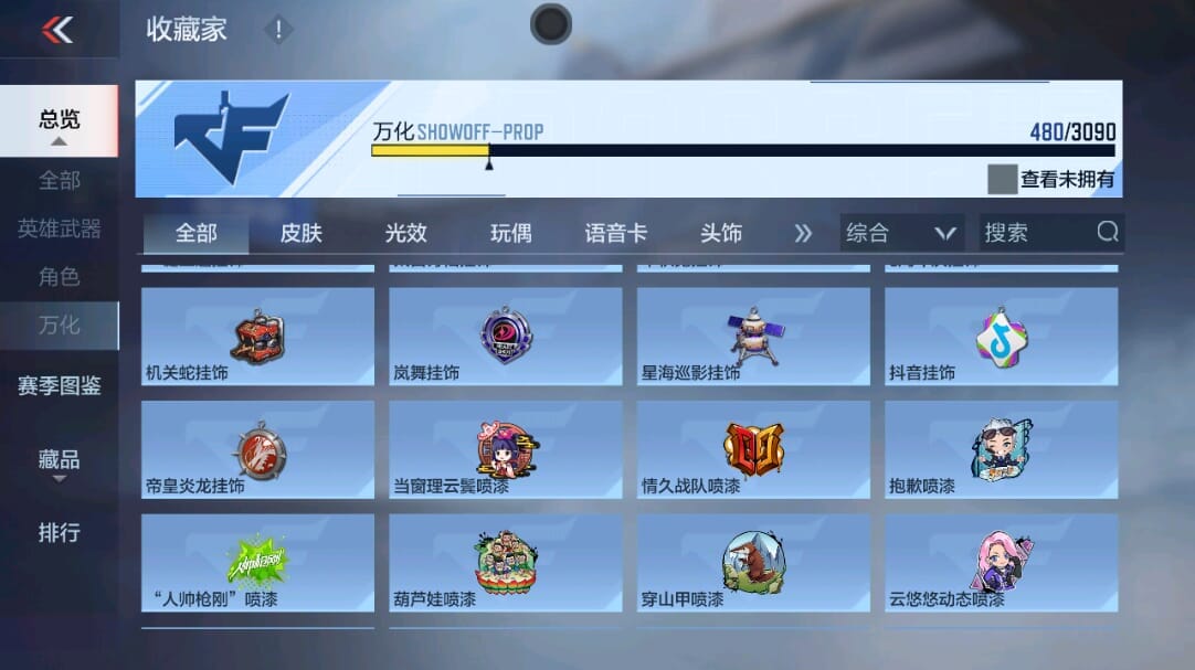 CFMQM346068枪战王者账号详情图76 CFMQM346068枪战王者账号详情图76
