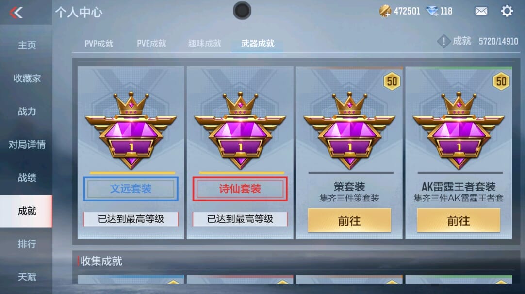 CFMQM346068枪战王者账号详情图92 CFMQM346068枪战王者账号详情图92