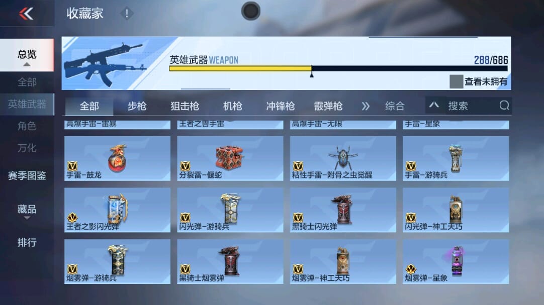 CFMQM346068枪战王者账号详情图64 CFMQM346068枪战王者账号详情图64
