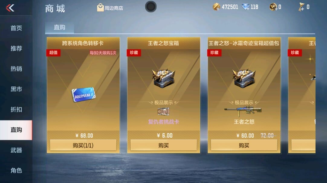 CFMQM346068枪战王者账号详情图90 CFMQM346068枪战王者账号详情图90