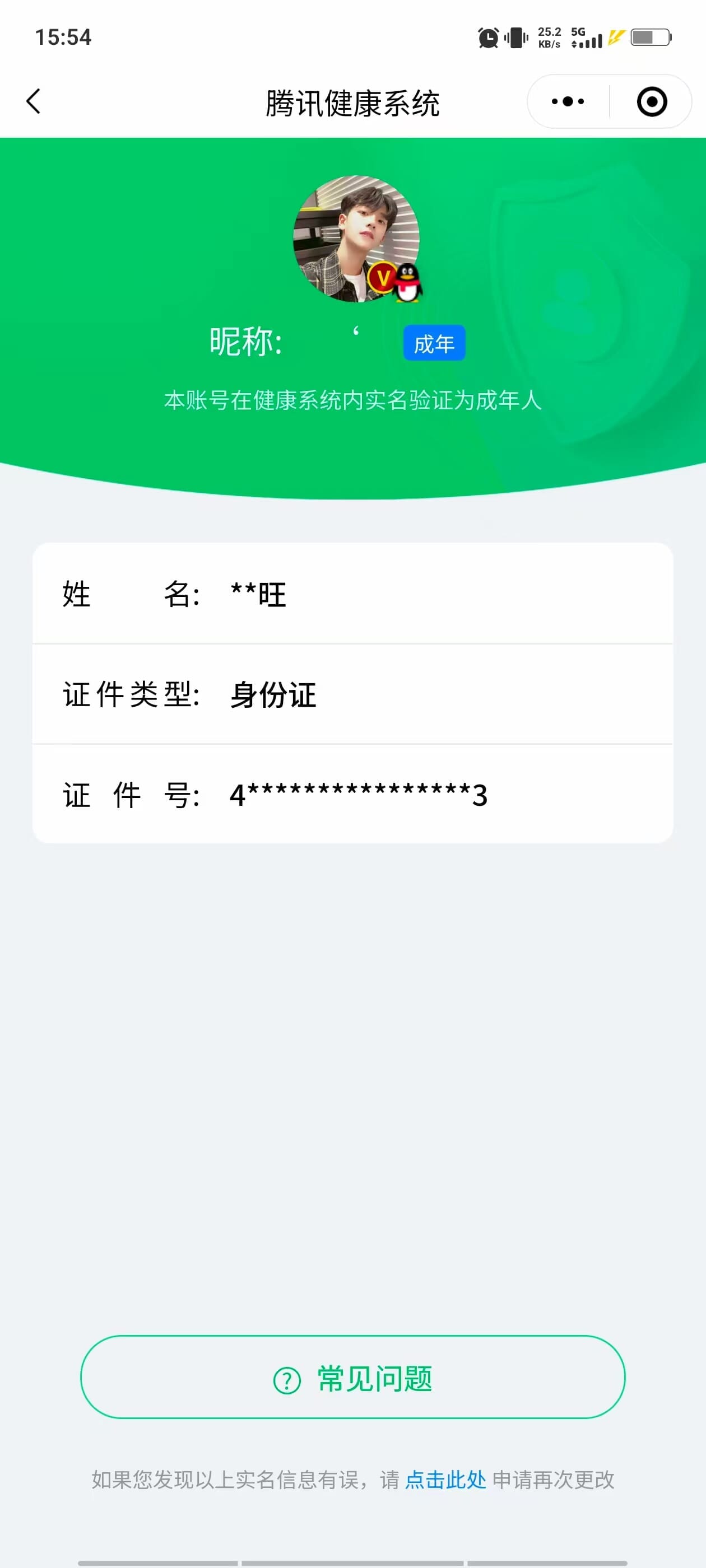 CFMQM346068枪战王者账号详情图95 CFMQM346068枪战王者账号详情图95