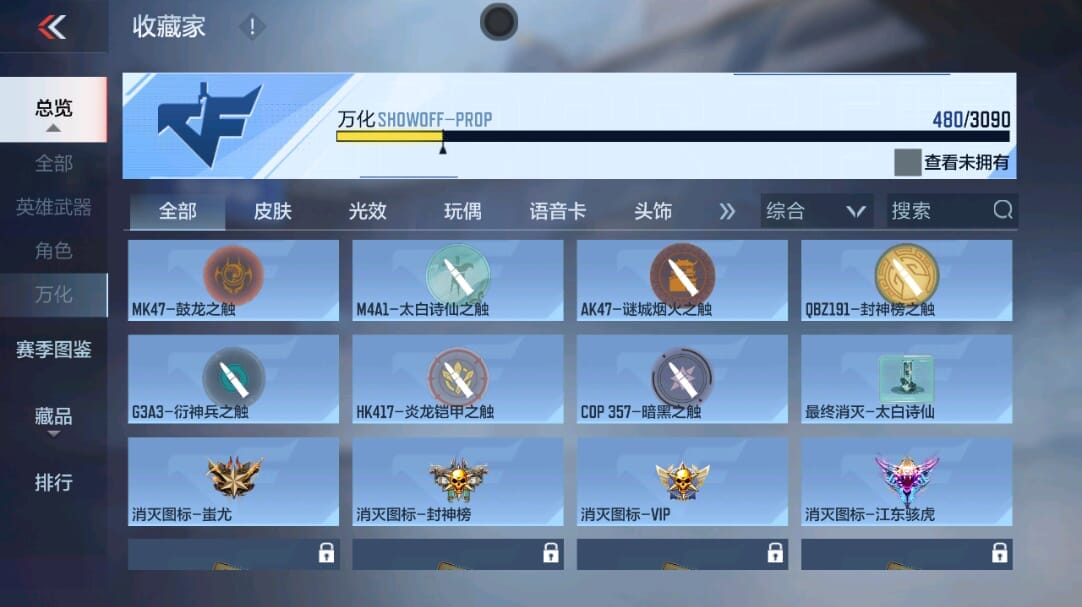 CFMQM346068枪战王者账号详情图80 CFMQM346068枪战王者账号详情图80