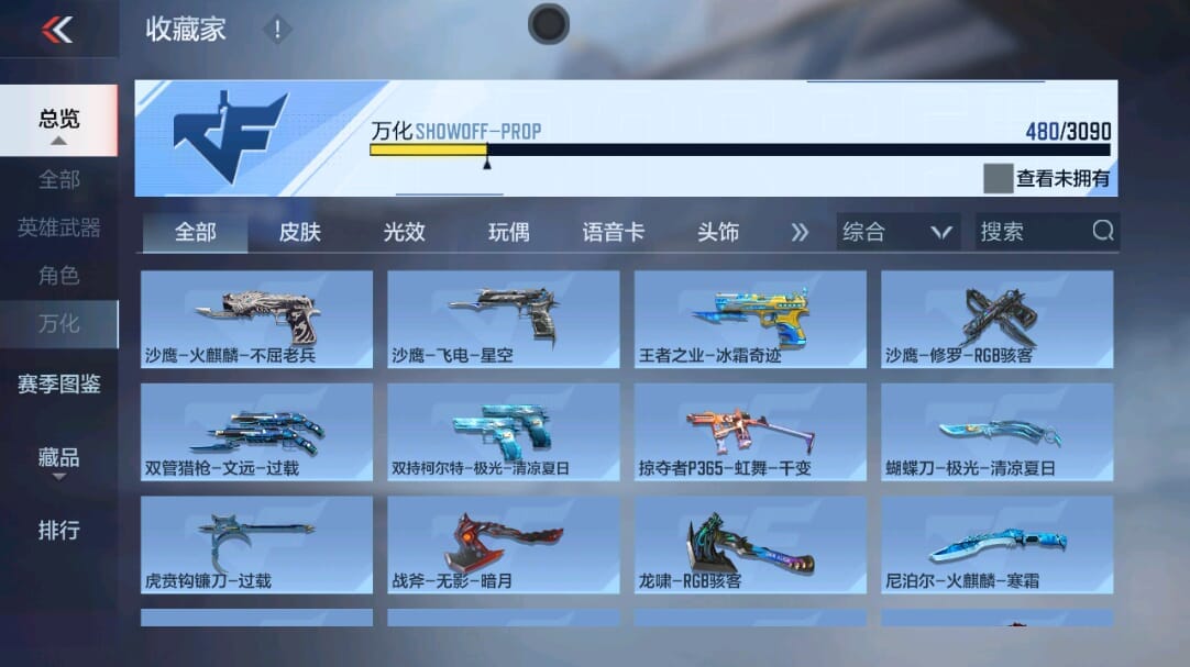 CFMQM346068枪战王者账号详情图67 CFMQM346068枪战王者账号详情图67
