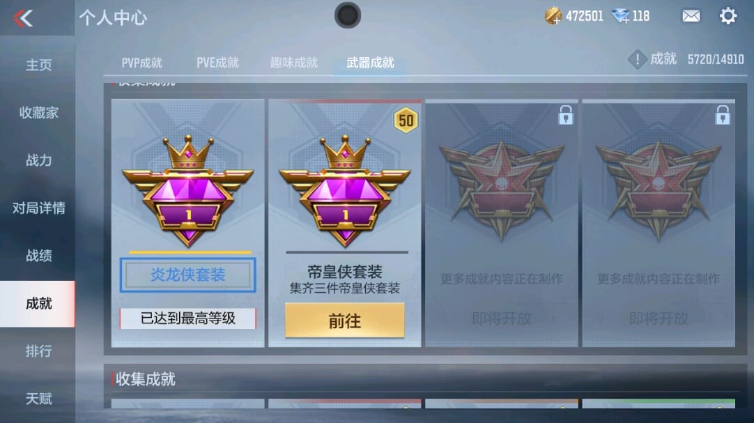 CFMQM346068枪战王者账号详情图91 CFMQM346068枪战王者账号详情图91