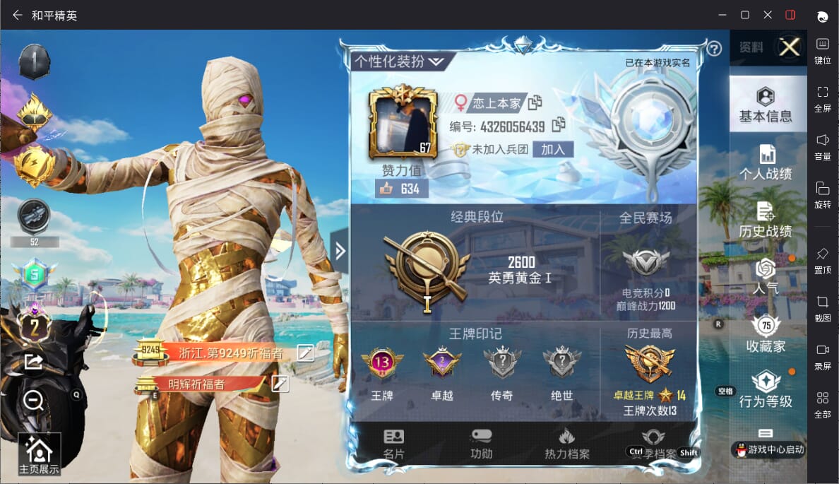 HPQM3319960和平精英账号详情图3