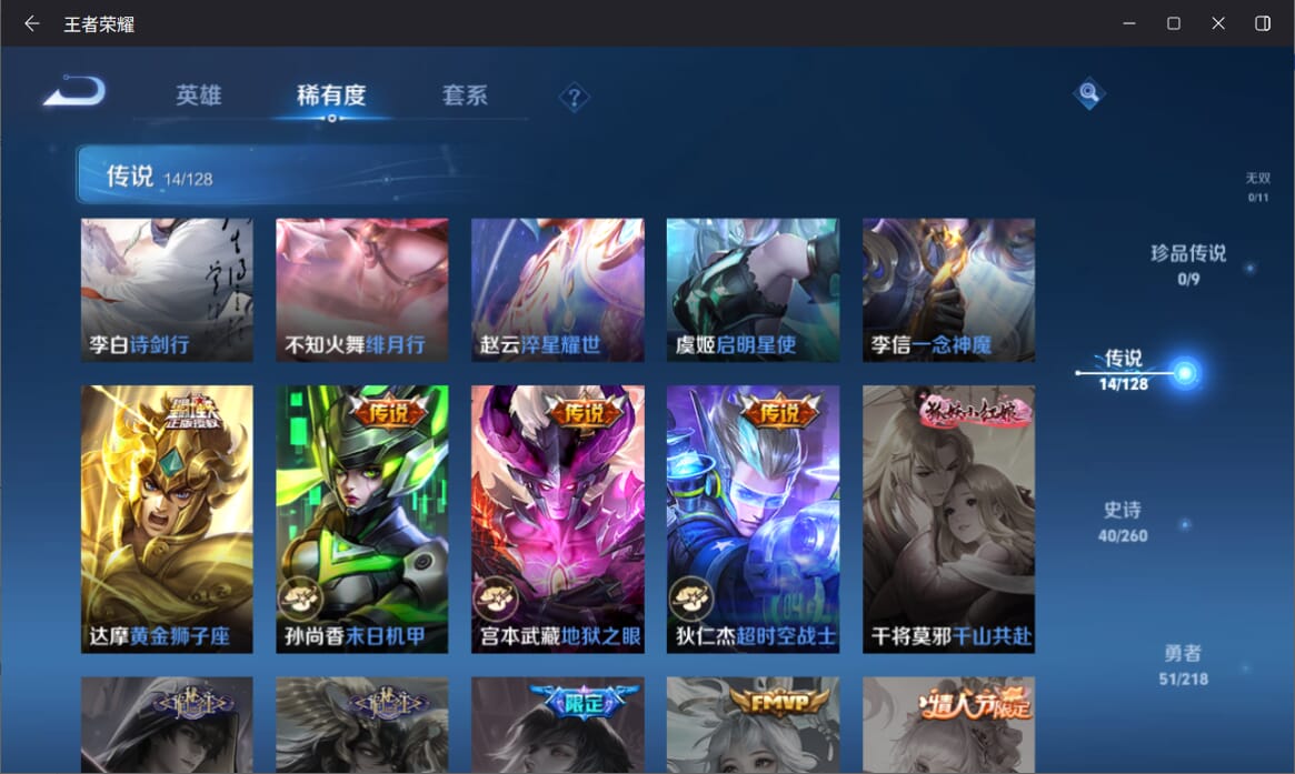 WZQM3260034王者荣耀账号详情图7 WZQM3260034王者荣耀账号详情图7