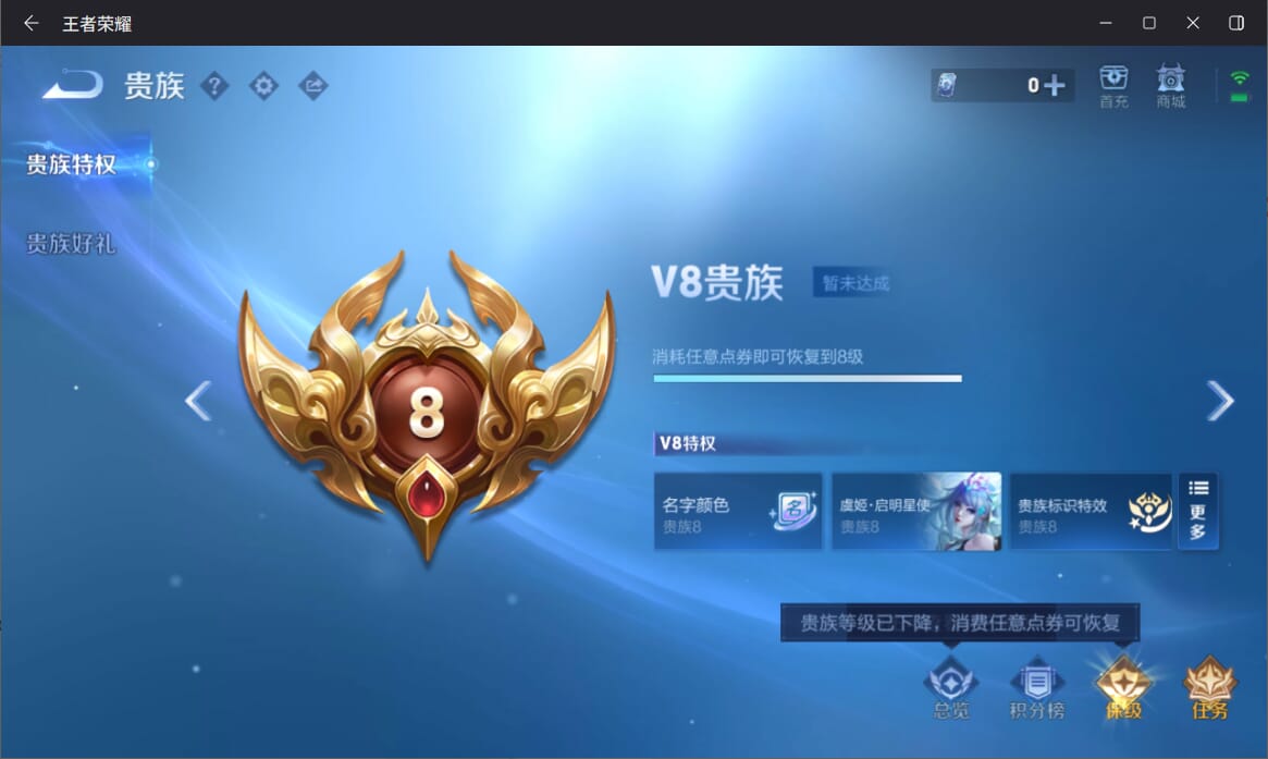 WZQM3260034王者荣耀账号详情图13 WZQM3260034王者荣耀账号详情图13