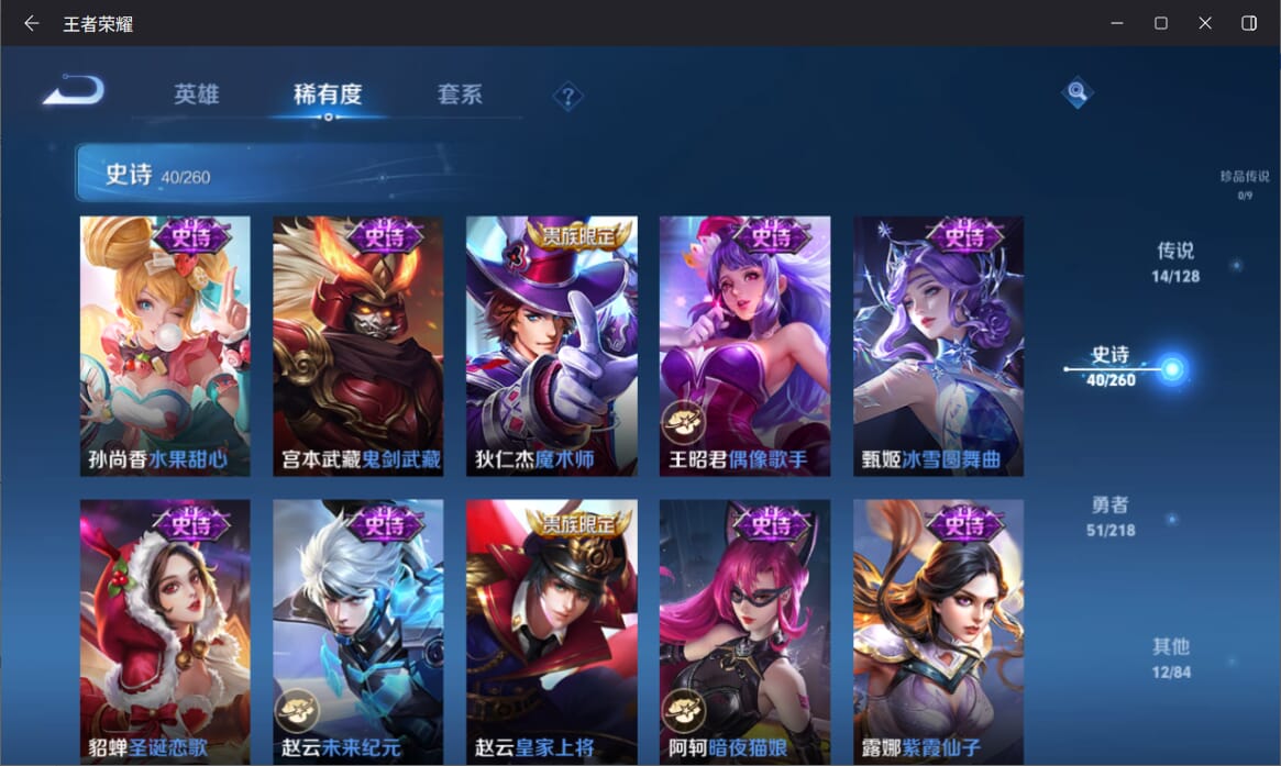 WZQM3260034王者荣耀账号详情图11 WZQM3260034王者荣耀账号详情图11