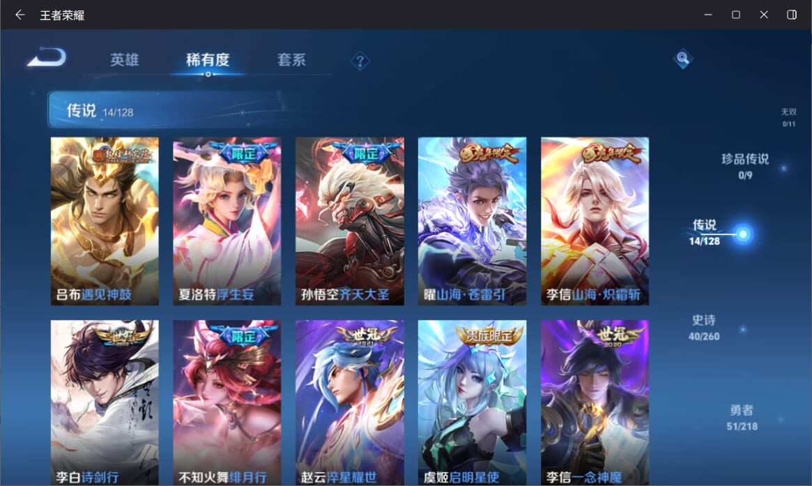 WZQM3260034王者荣耀账号详情图6 WZQM3260034王者荣耀账号详情图6