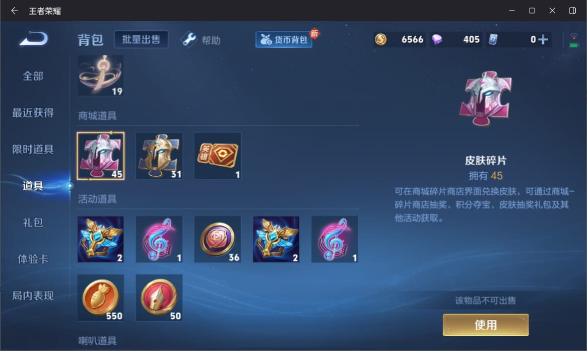 WZQM3260034王者荣耀账号详情图12 WZQM3260034王者荣耀账号详情图12