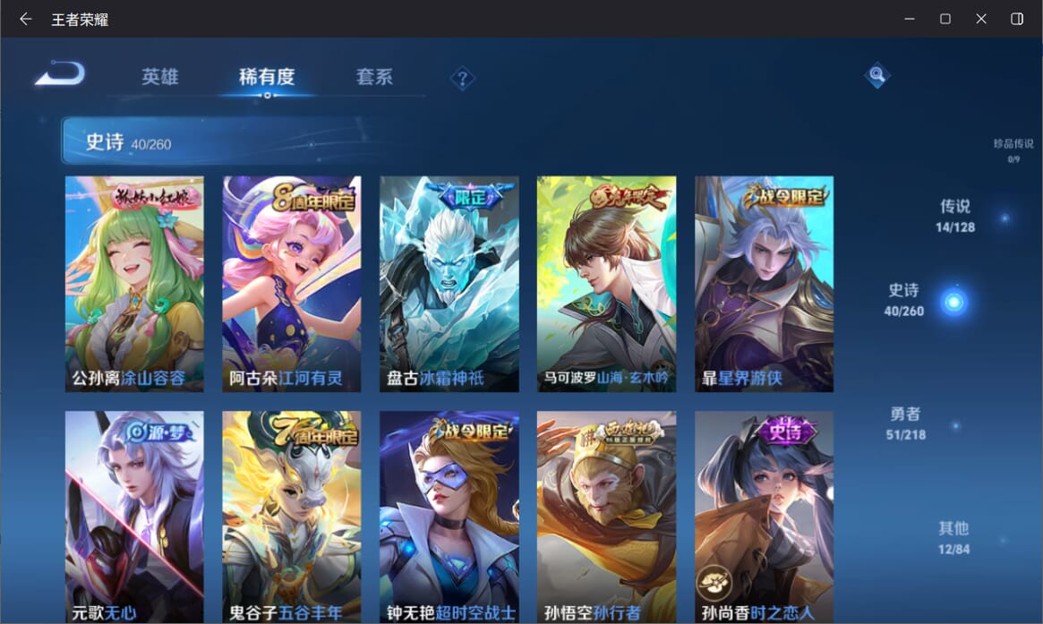 WZQM3260034王者荣耀账号详情图8 WZQM3260034王者荣耀账号详情图8