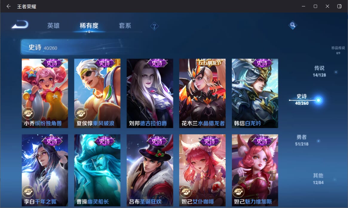 WZQM3260034王者荣耀账号详情图10 WZQM3260034王者荣耀账号详情图10