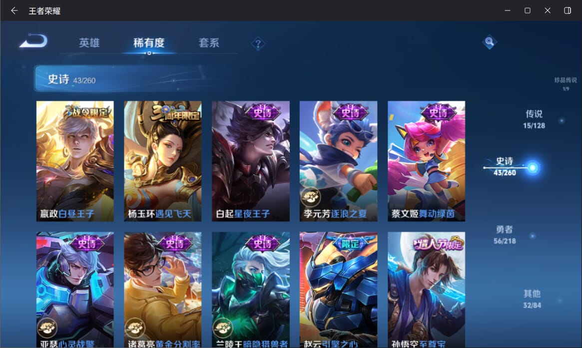 WZQM3260036王者荣耀账号详情图10