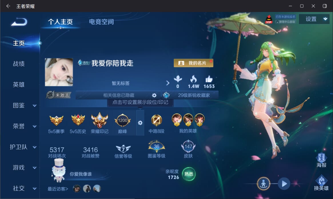 WZQM3260036王者荣耀账号详情图4