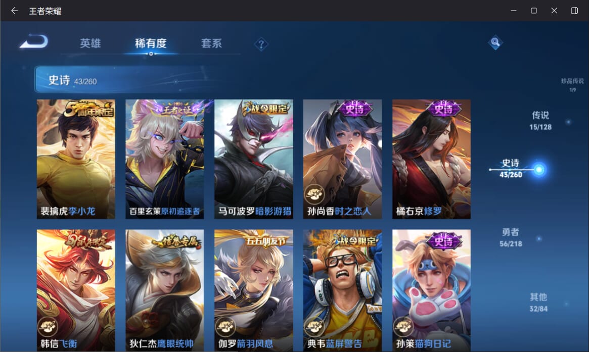 WZQM3260036王者荣耀账号详情图9