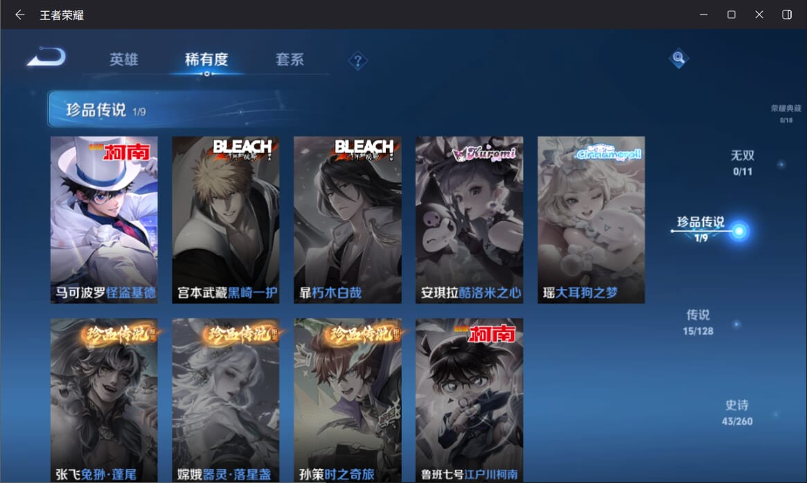WZQM3260036王者荣耀账号详情图5