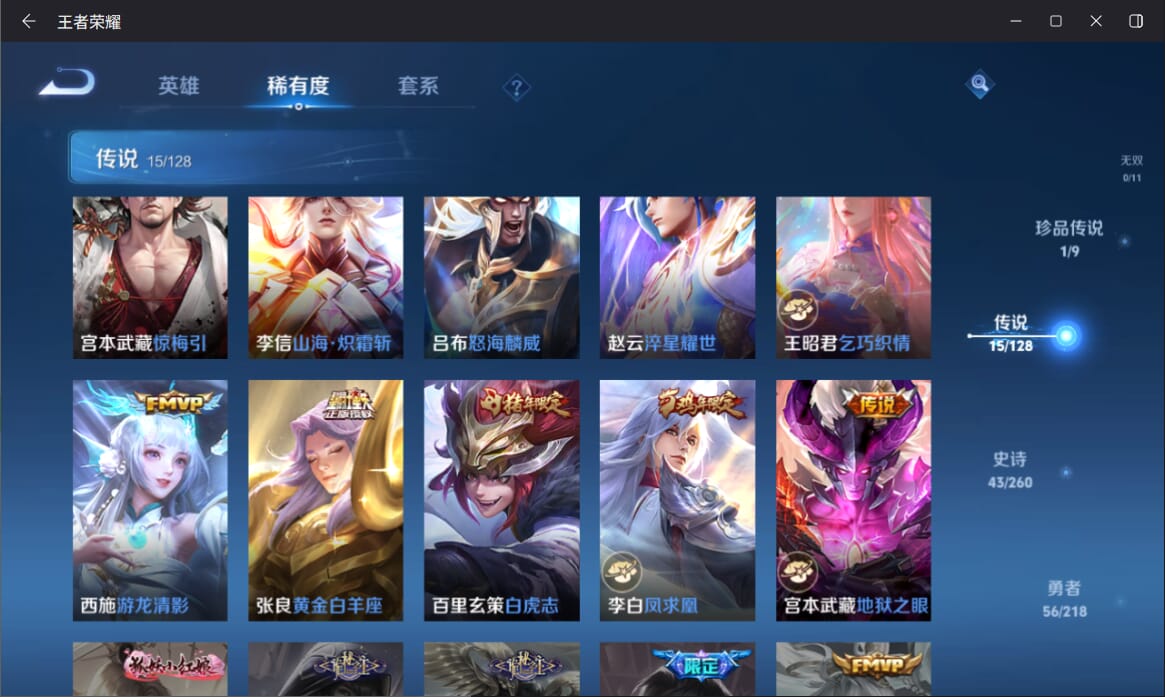 WZQM3260036王者荣耀账号详情图7