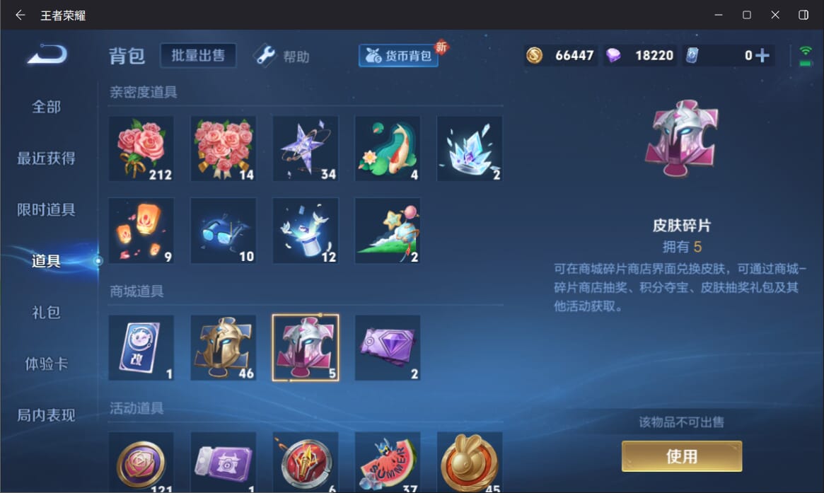 WZQM3260036王者荣耀账号详情图13