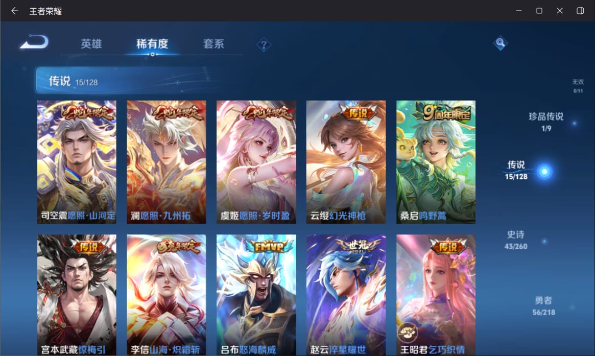 WZQM3260036王者荣耀账号详情图6