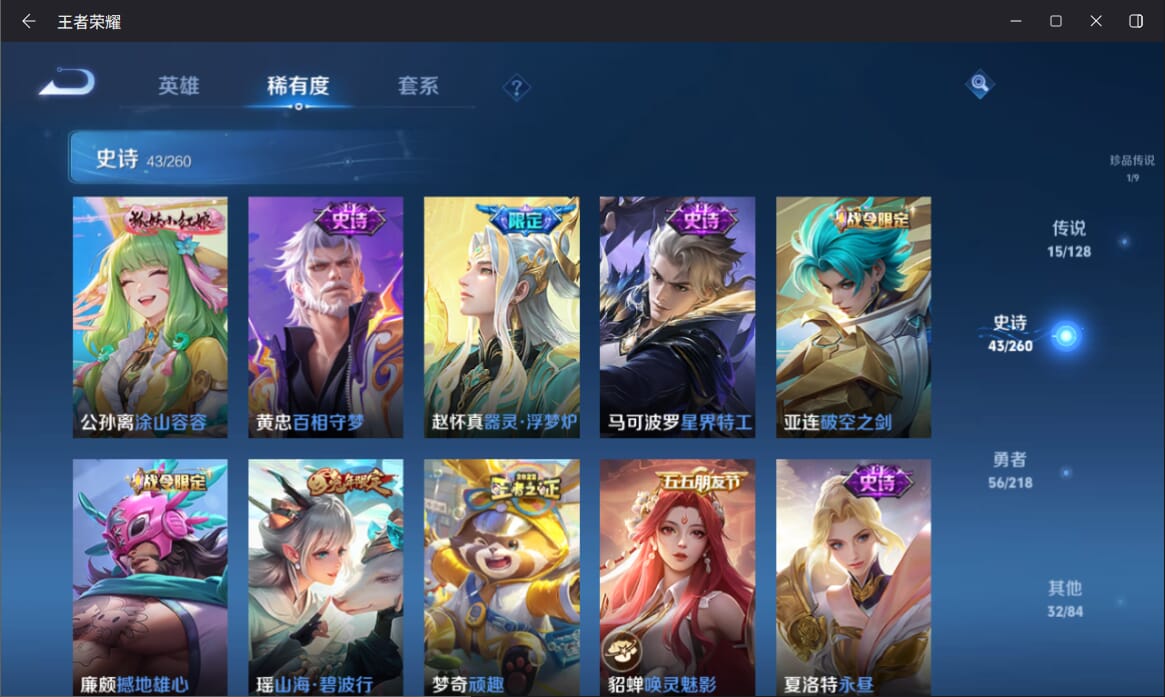 WZQM3260036王者荣耀账号详情图8