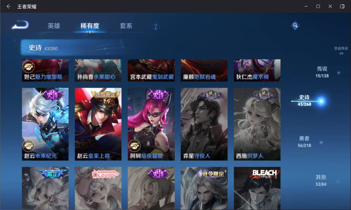 WZQM3260036王者荣耀账号详情图11