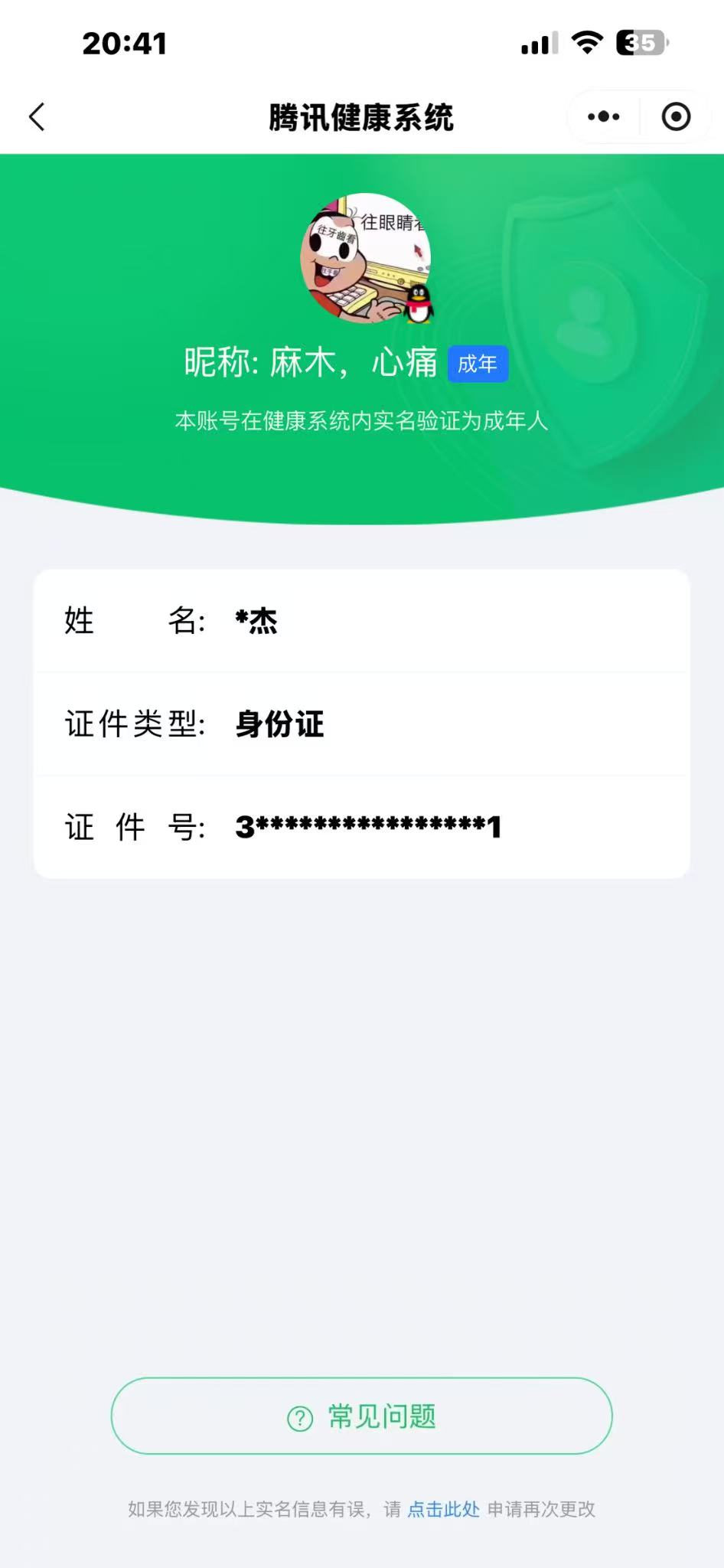 CFMCW346155枪战王者账号详情图13 CFMCW346155枪战王者账号详情图13