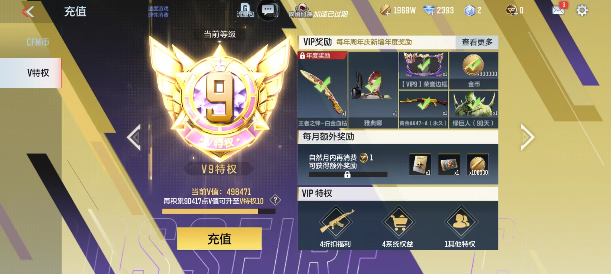 CFMCW346155枪战王者账号详情图12 CFMCW346155枪战王者账号详情图12