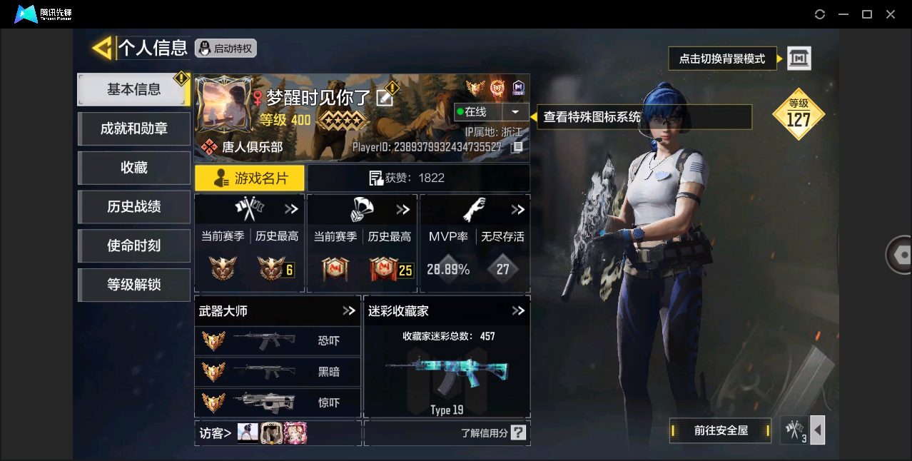 使命召唤手游账号安卓QQ[11337593]实名: 可修改 段位: 战神 等级: 127 神话枪械: AK47-三重幻境,Krig 6-冰霜巨龙,Type19-丹青万壑,BP50-日蚀,AK117-熔岩 传说枪械: 十字弓-