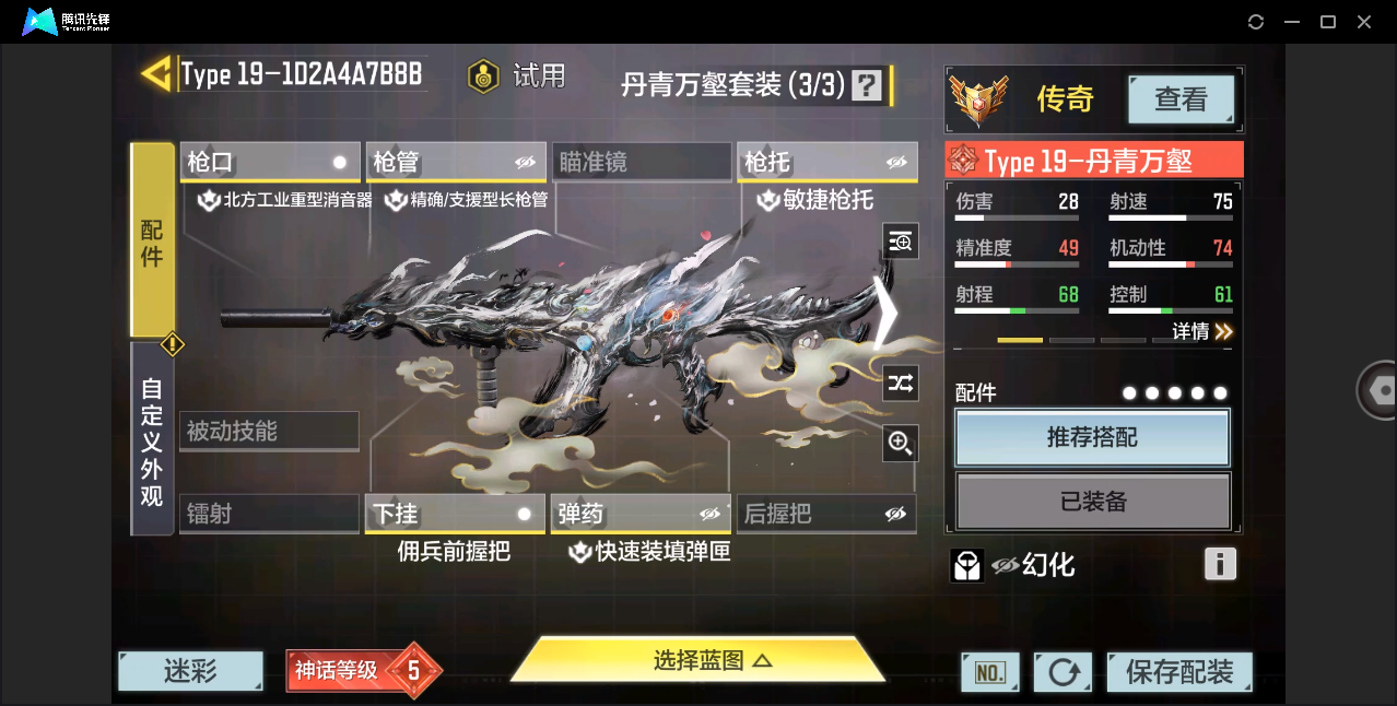 SMHMY37466使命召唤手游账号详情图12
