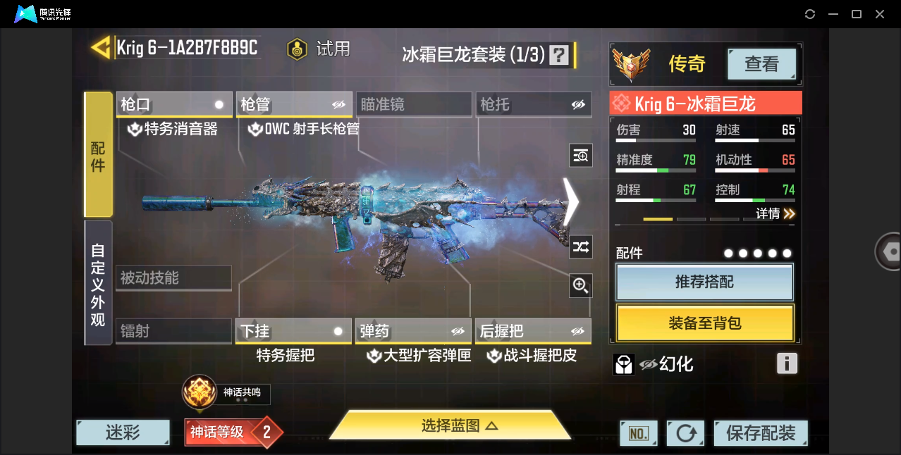 SMHMY37466使命召唤手游账号详情图13