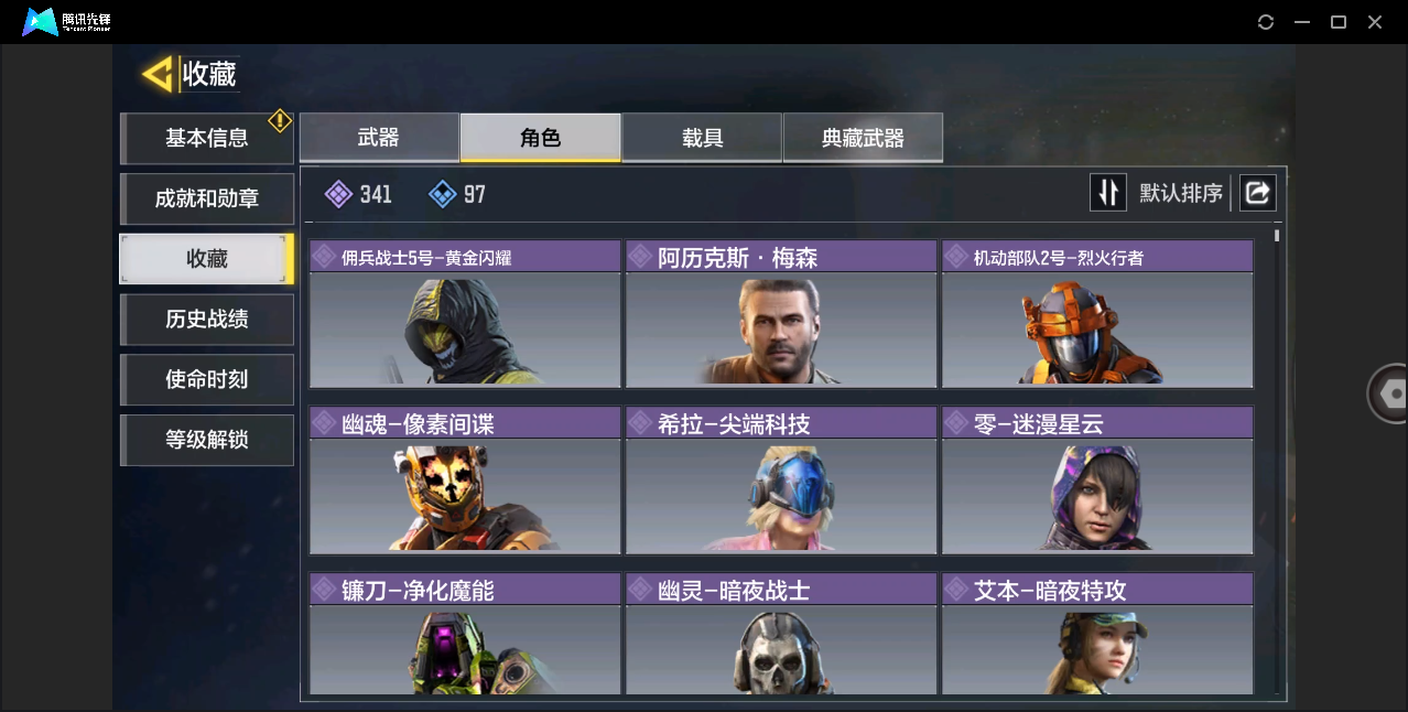 SMHMY37466使命召唤手游账号详情图8