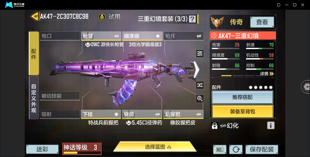 SMHMY37466使命召唤手游账号详情图11