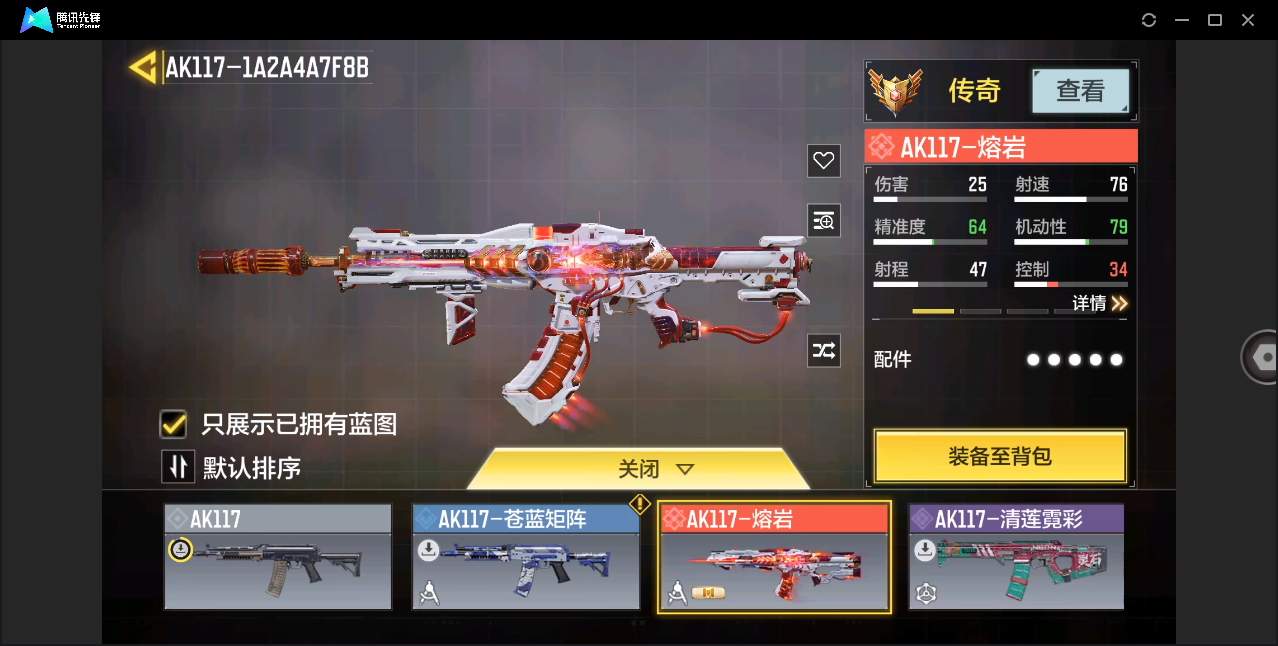 SMHMY37466使命召唤手游账号详情图10