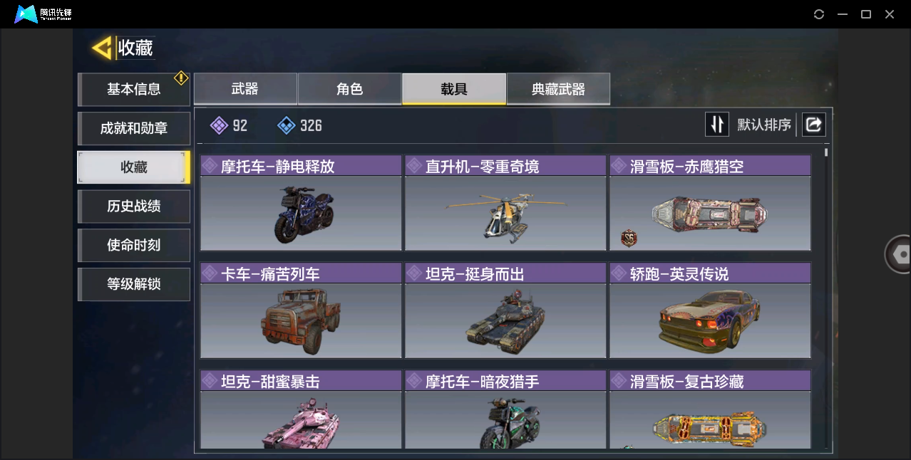 SMHMY37466使命召唤手游账号详情图15