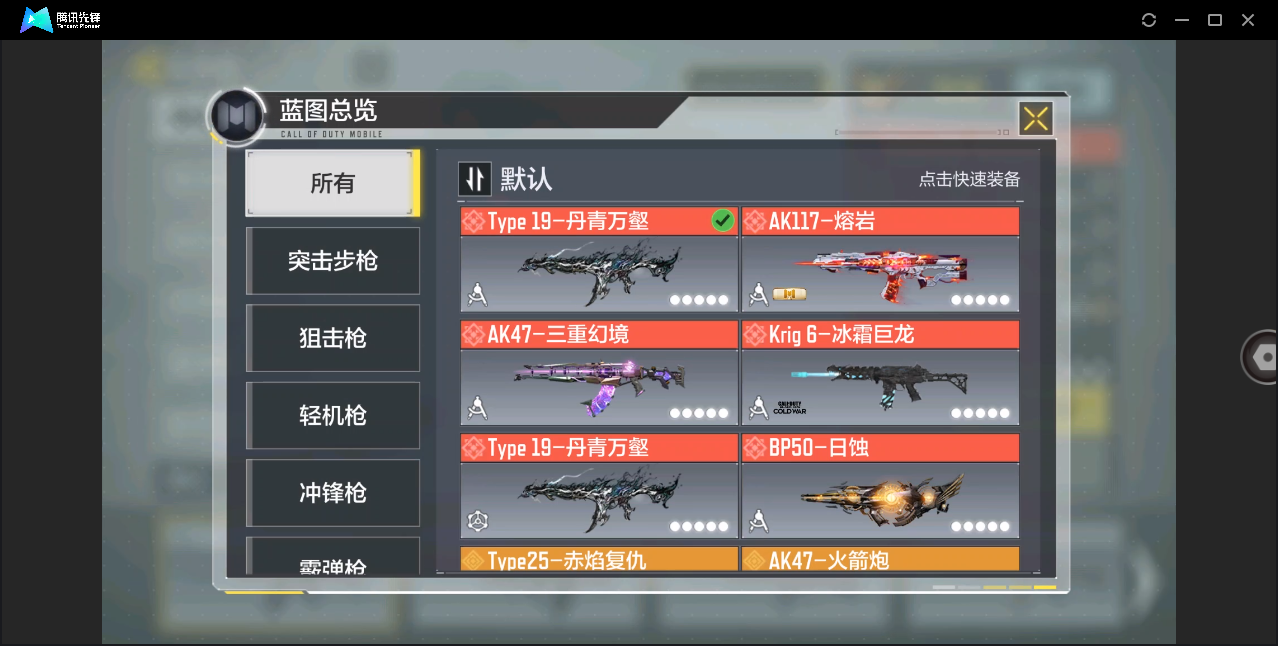 SMHMY37466使命召唤手游账号详情图9
