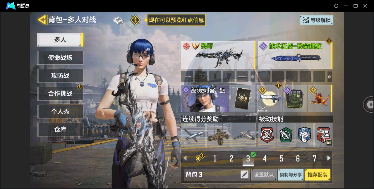 SMHMY37466使命召唤手游账号详情图2