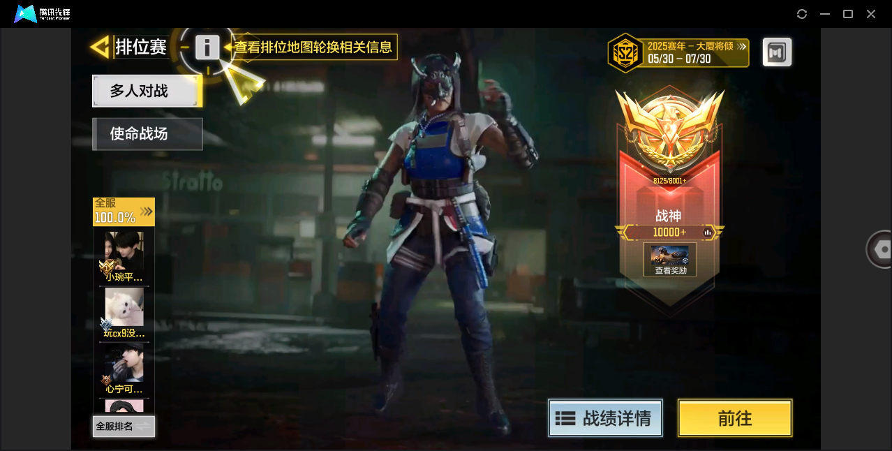SMHMY37466使命召唤手游账号详情图17