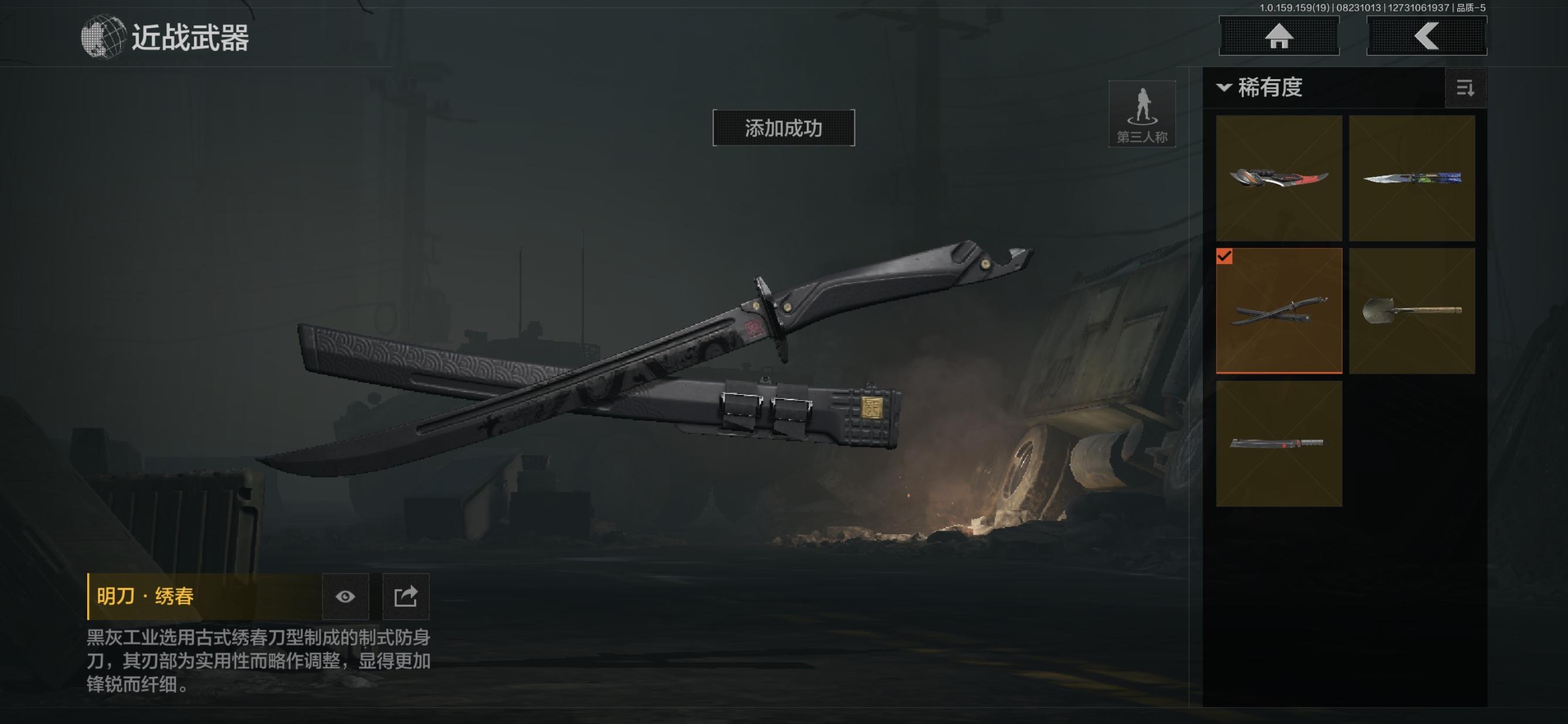 FY5415,总资产:11.9m,近战武器...