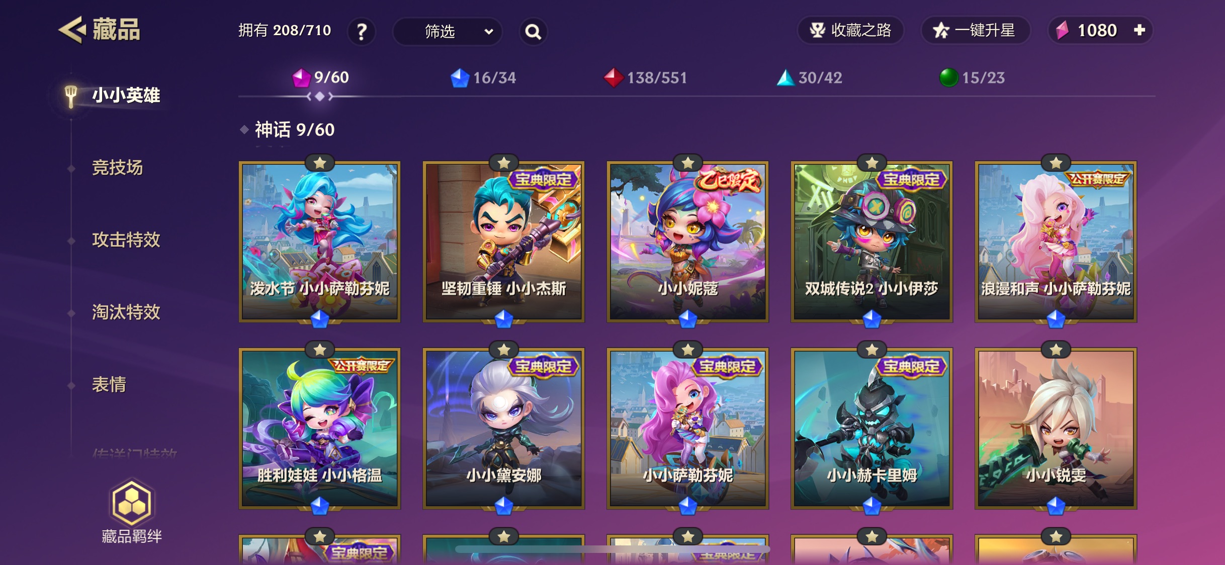 JCCHMY32943金铲铲之战账号详情图3