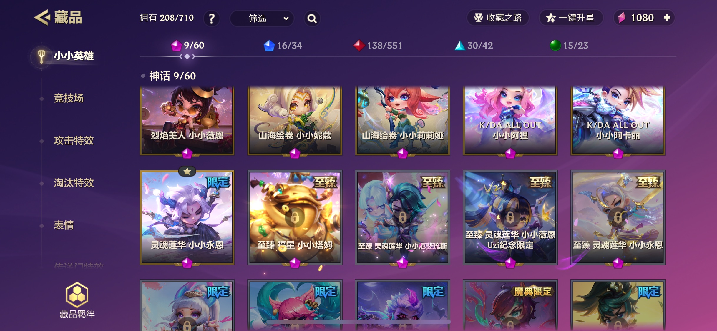 JCCHMY32943金铲铲之战账号详情图2