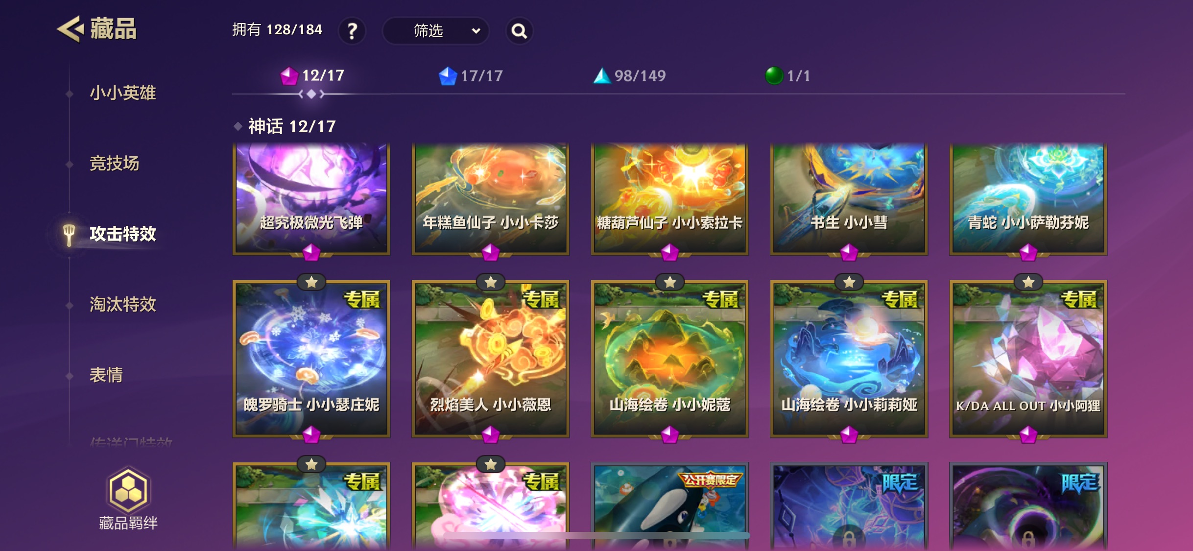 JCCHMY32943金铲铲之战账号详情图6