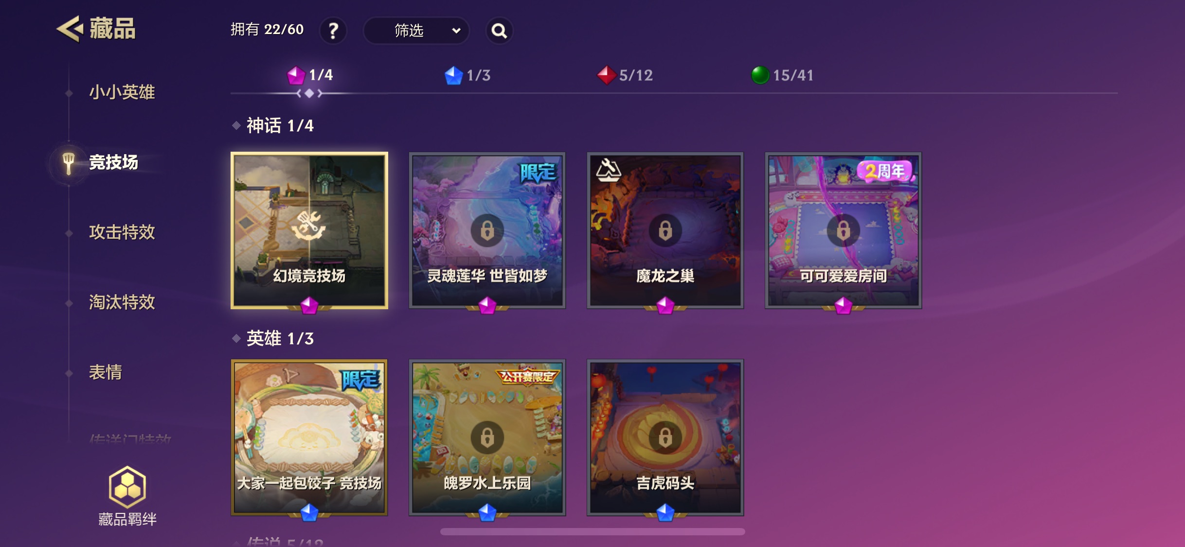 JCCHMY32943金铲铲之战账号详情图7