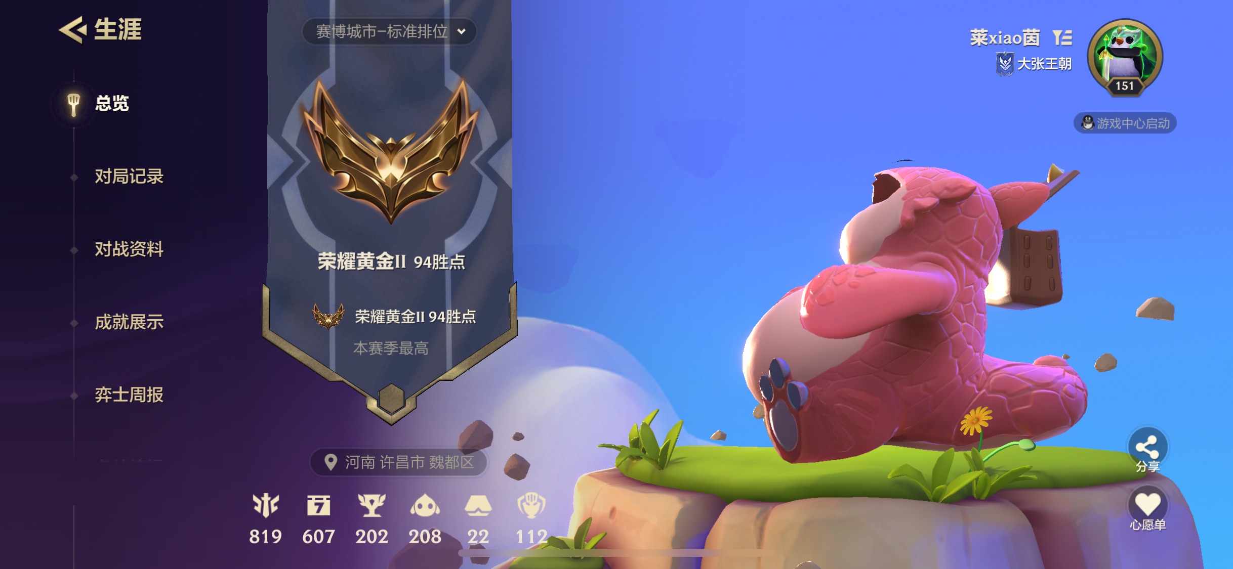 JCCHMY32943金铲铲之战账号详情图8