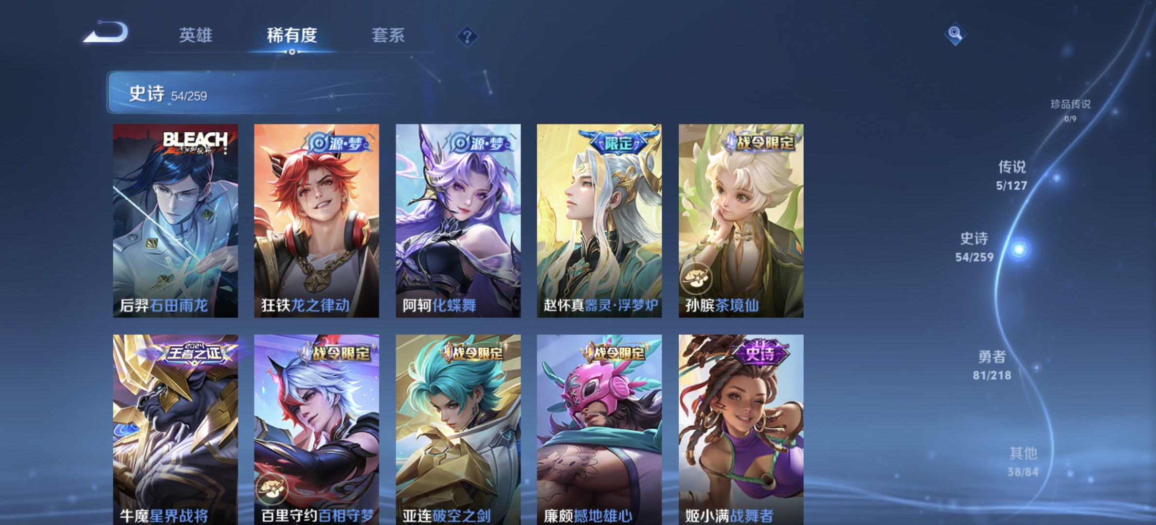 WZDN3260185王者荣耀账号详情图10 WZDN3260185王者荣耀账号详情图10
