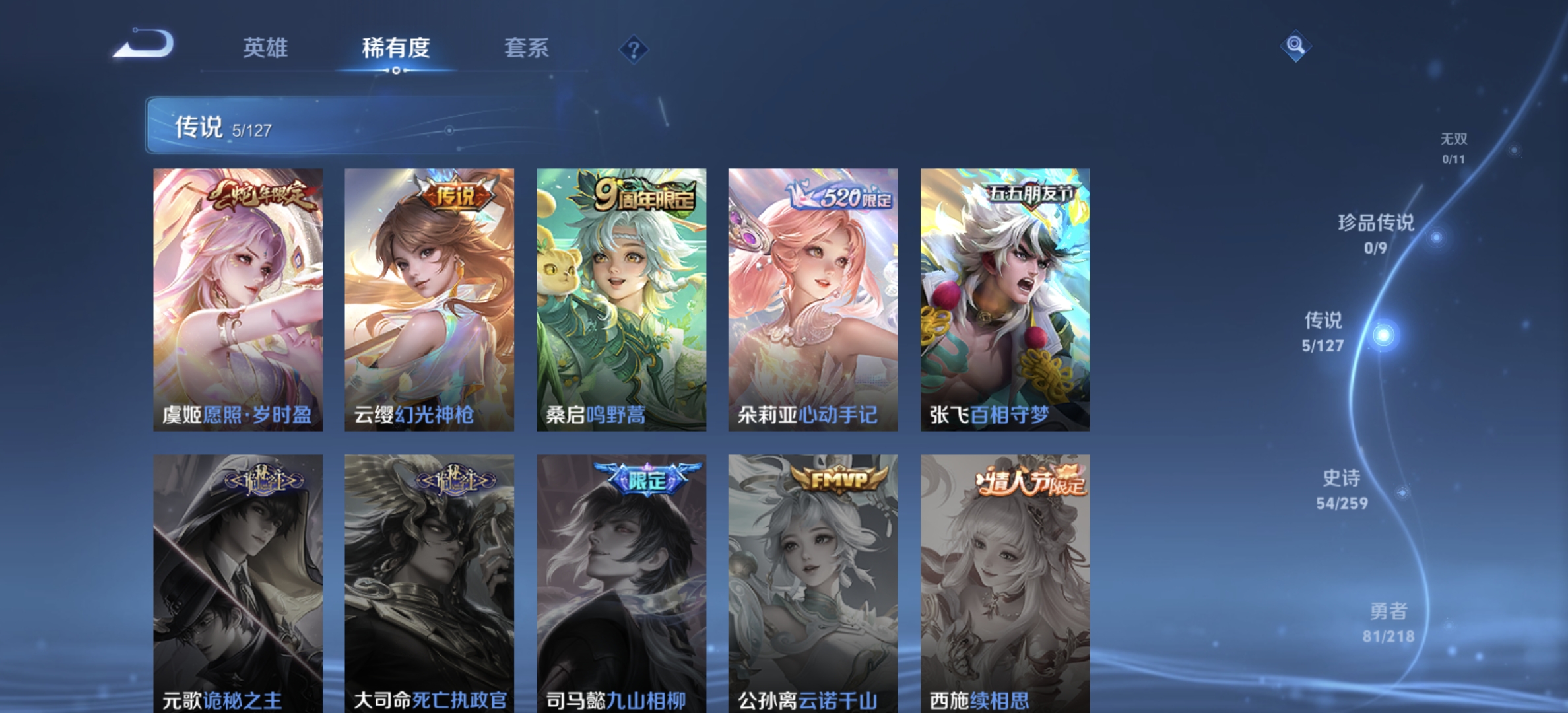 WZDN3260185王者荣耀账号详情图9 WZDN3260185王者荣耀账号详情图9
