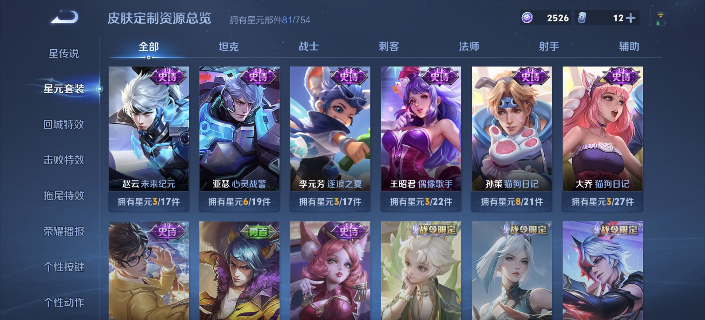 WZDN3260185王者荣耀账号详情图12 WZDN3260185王者荣耀账号详情图12