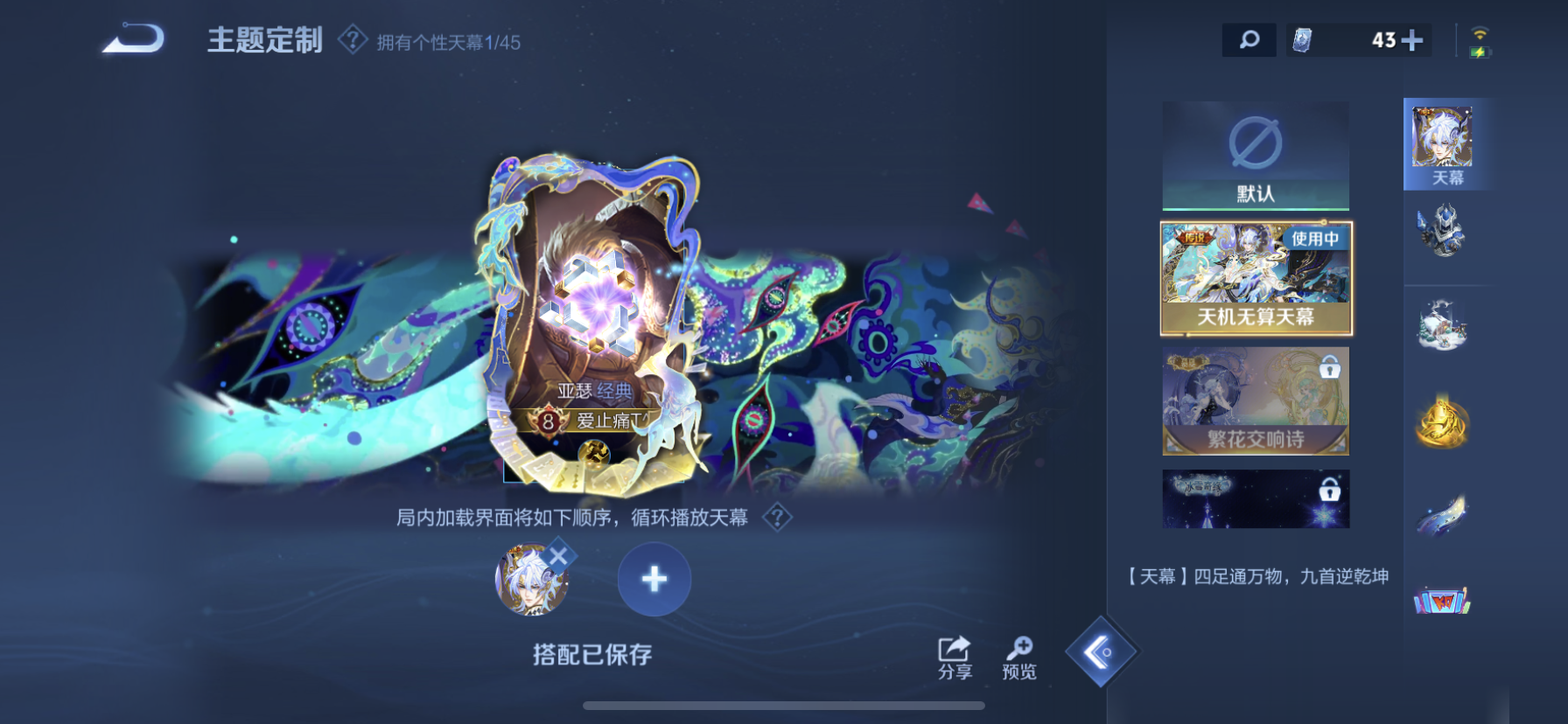 WZDN3260190王者荣耀账号详情图8 WZDN3260190王者荣耀账号详情图8